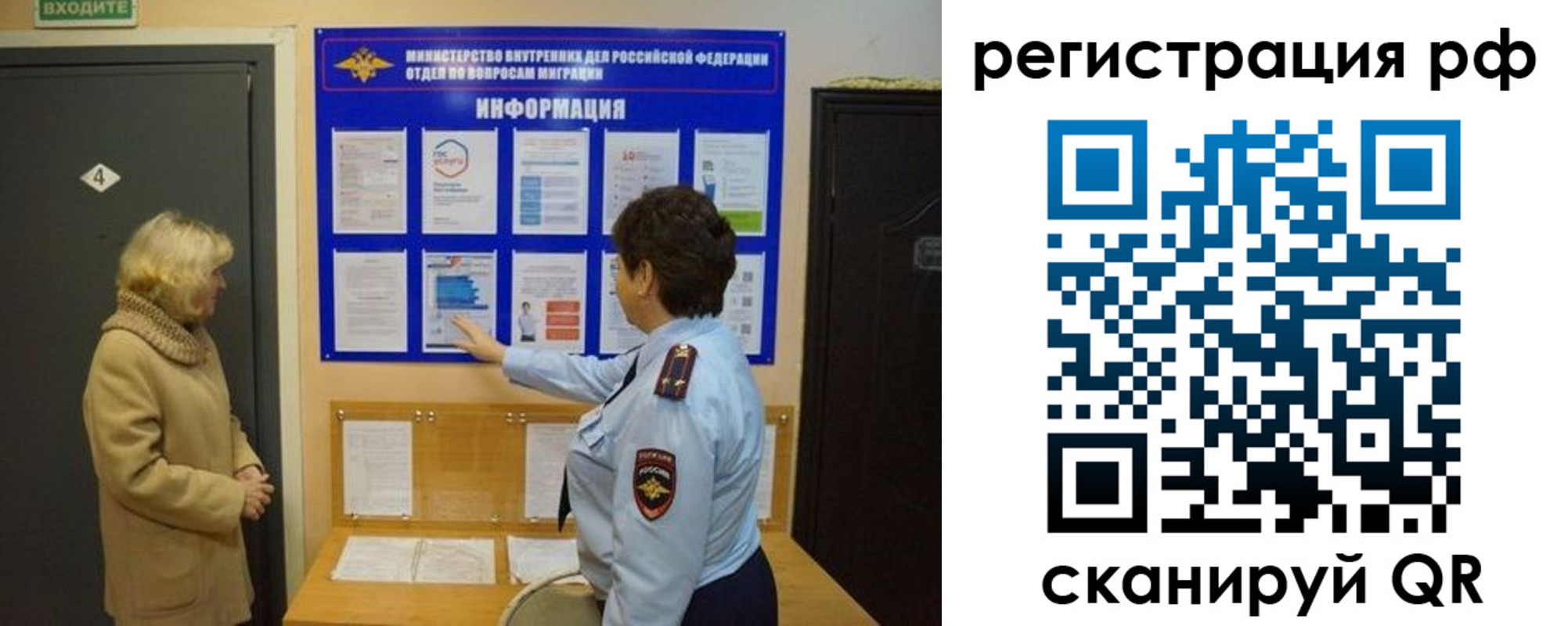 временная регистрация госуслуги в Гусь-Хрустальном