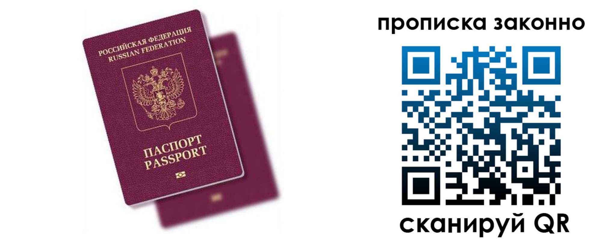 прописка для школы в Гусь-Хрустальном