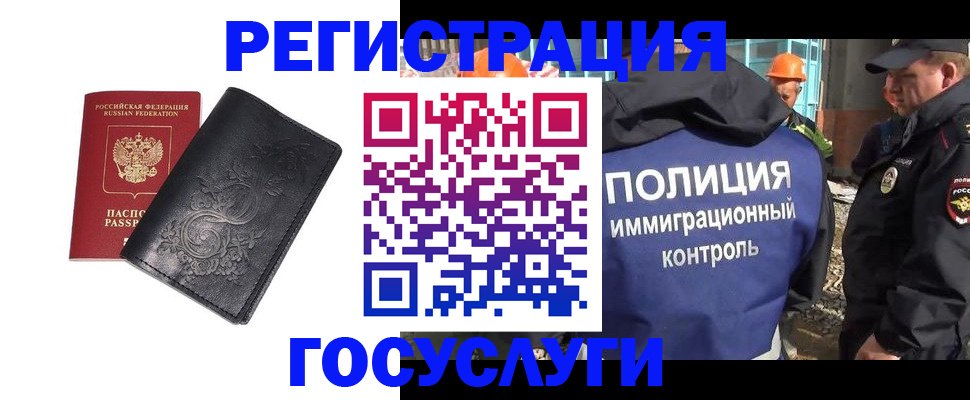 прописка иностранных граждан в Гусь-Хрустальном