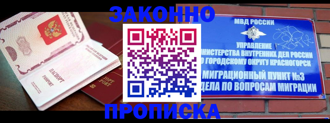 прописка для школы в Гусь-Хрустальном